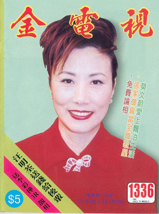 Magazine Cover