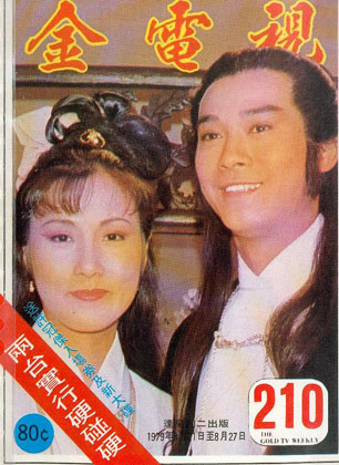 Magazine Cover