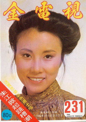 Magazine Cover