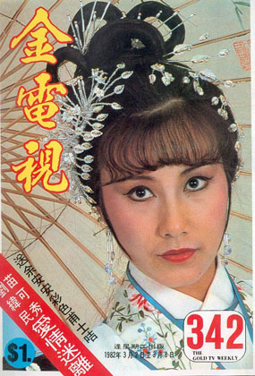 Magazine Cover