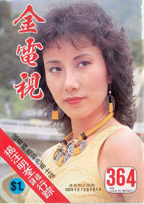Magazine Cover