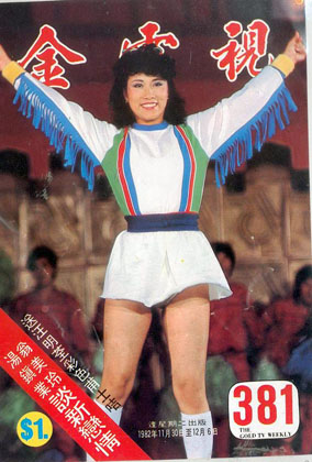 Magazine Cover