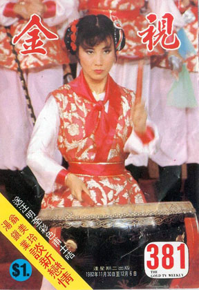 Magazine Cover