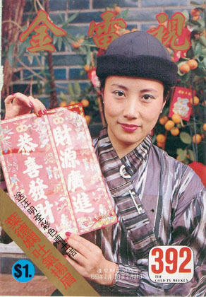 Magazine Cover