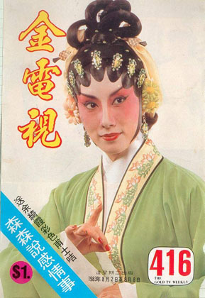 Magazine Cover