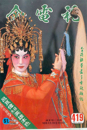 Magazine Cover