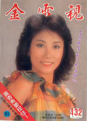 Magazine Cover