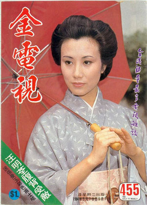 Magazine Cover