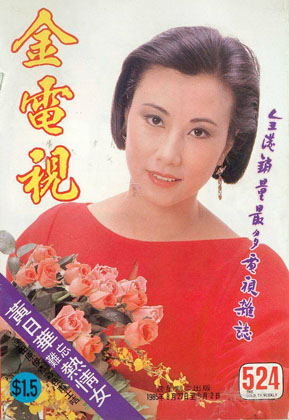Magazine Cover