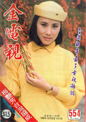 Magazine Cover
