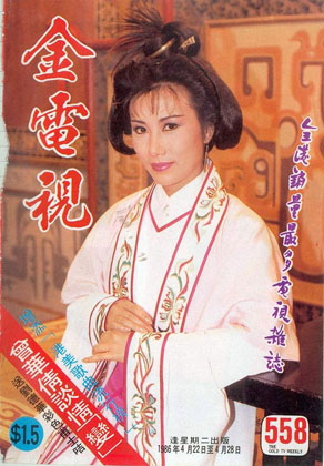 Magazine Cover