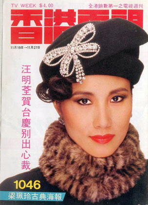 Magazine Cover