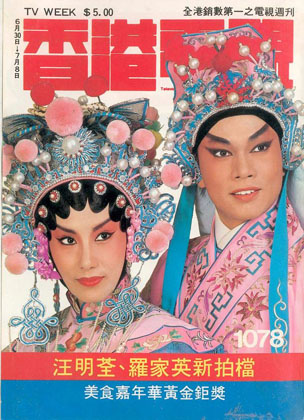Magazine Cover