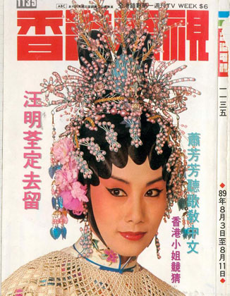 Magazine Cover