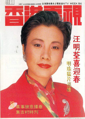Magazine Cover