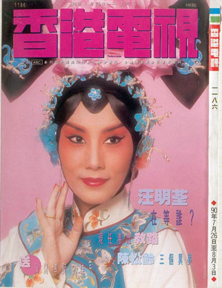 Magazine Cover