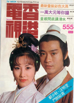 Magazine Cover