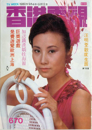 Magazine Cover