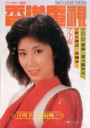 Magazine Cover