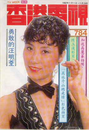 Magazine Cover