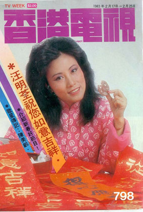 Magazine Cover