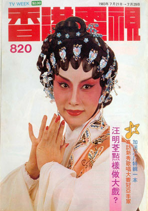 Magazine Cover