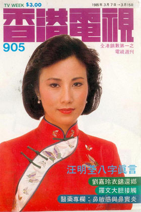 Magazine Cover