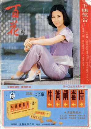 Magazine Cover