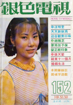 Magazine Cover