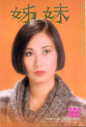 Magazine Cover