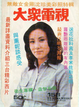 Magazine Cover