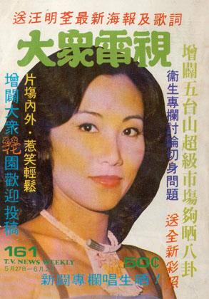 Magazine Cover