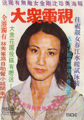 Magazine Cover
