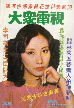 Magazine Cover