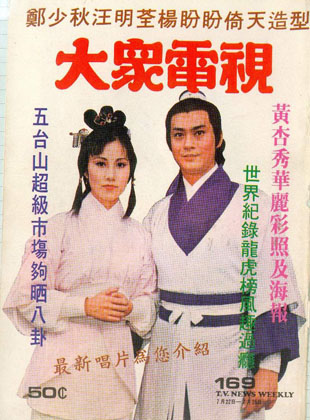 Magazine Cover