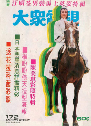 Magazine Cover