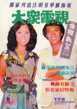 Magazine Cover