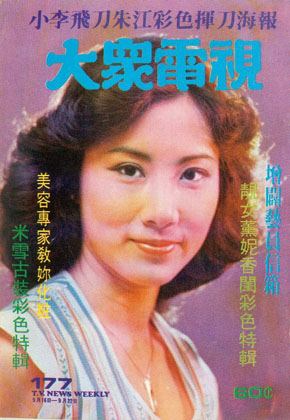 Magazine Cover
