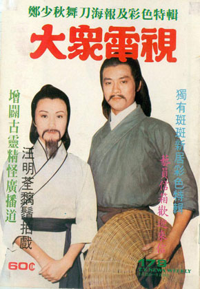 Magazine Cover