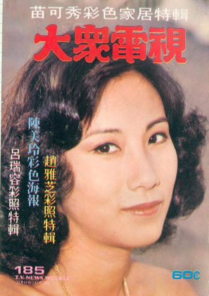 Magazine Cover