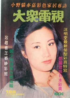 Magazine Cover
