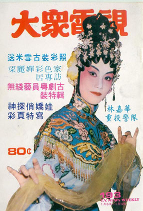 Magazine Cover