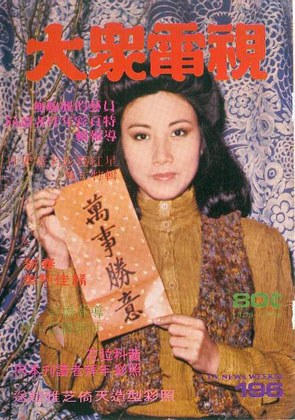 Magazine Cover