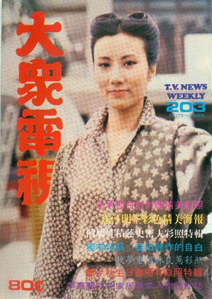 Magazine Cover