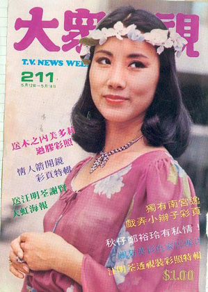 Magazine Cover