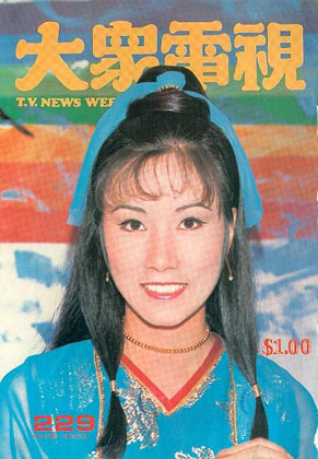 Magazine Cover