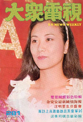 Magazine Cover