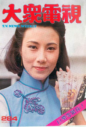 Magazine Cover