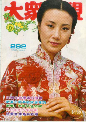 Magazine Cover