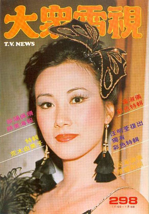 Magazine Cover